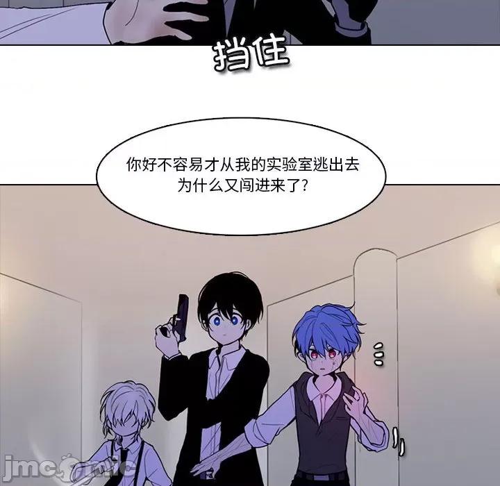 反派和他的小跟班 反派和他的小跟班第 206 话 第65页
