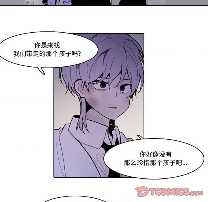 反派和他的小跟班 反派和他的小跟班第 206 话 第66页
