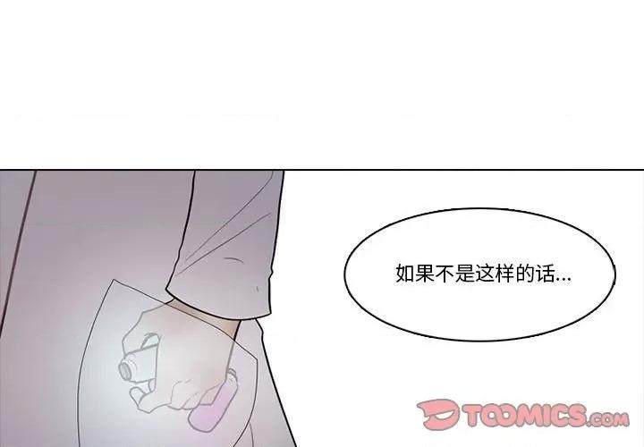 反派和他的小跟班 反派和他的小跟班第 207 话 第1页