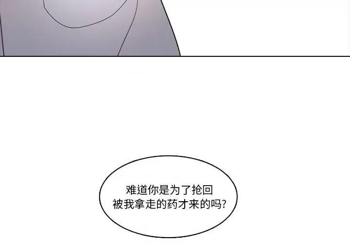 反派和他的小跟班 反派和他的小跟班第 207 话 第2页