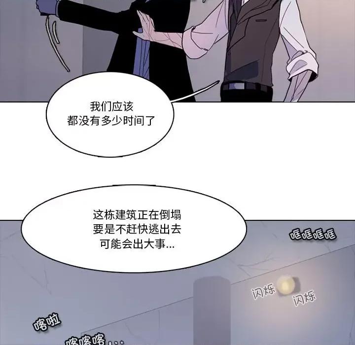 反派和他的小跟班 反派和他的小跟班第 207 话 第6页