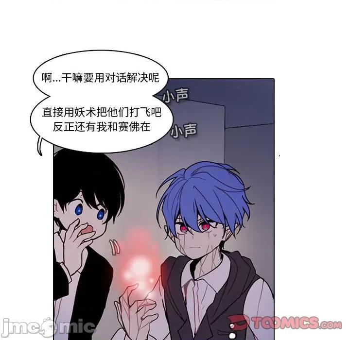 反派和他的小跟班 反派和他的小跟班第 207 话 第10页