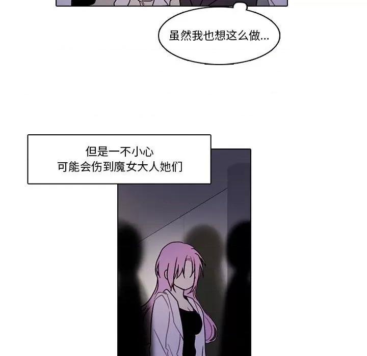 反派和他的小跟班 反派和他的小跟班第 207 话 第11页