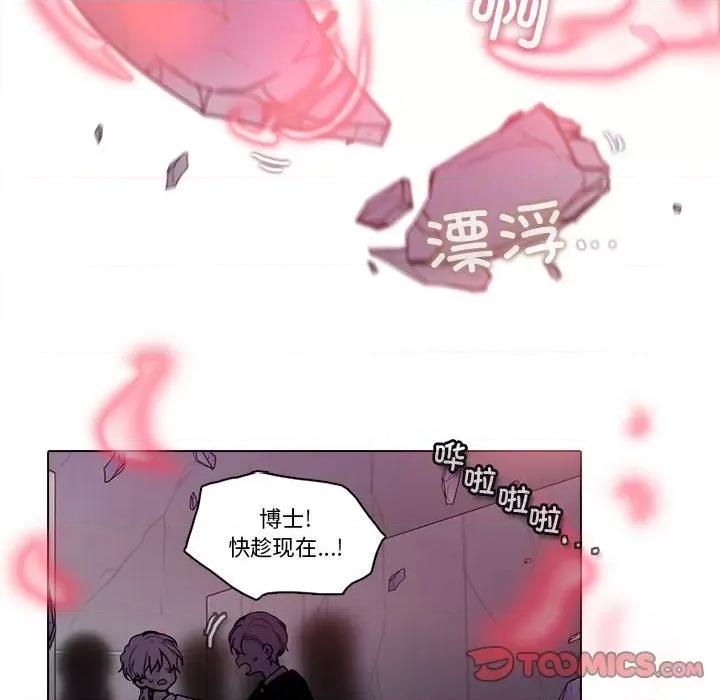 反派和他的小跟班 反派和他的小跟班第 207 话 第22页
