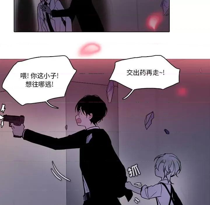反派和他的小跟班 反派和他的小跟班第 207 话 第23页