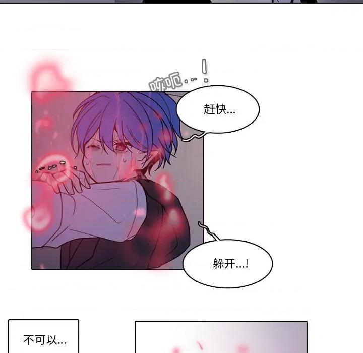 反派和他的小跟班 反派和他的小跟班第 207 话 第24页