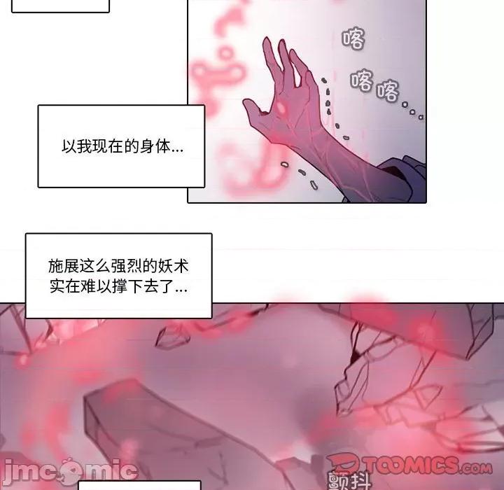反派和他的小跟班 反派和他的小跟班第 207 话 第25页