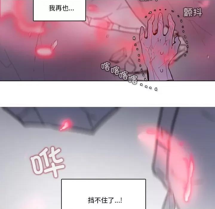 反派和他的小跟班 反派和他的小跟班第 207 话 第26页