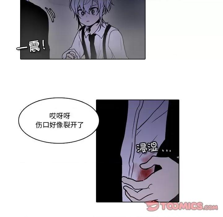 反派和他的小跟班 反派和他的小跟班第 207 话 第37页
