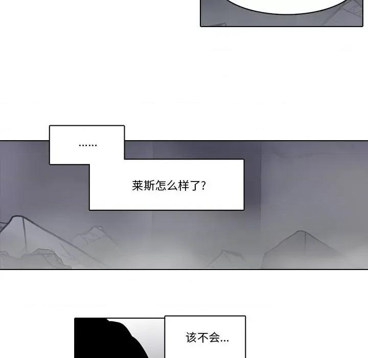 反派和他的小跟班 反派和他的小跟班第 207 话 第39页