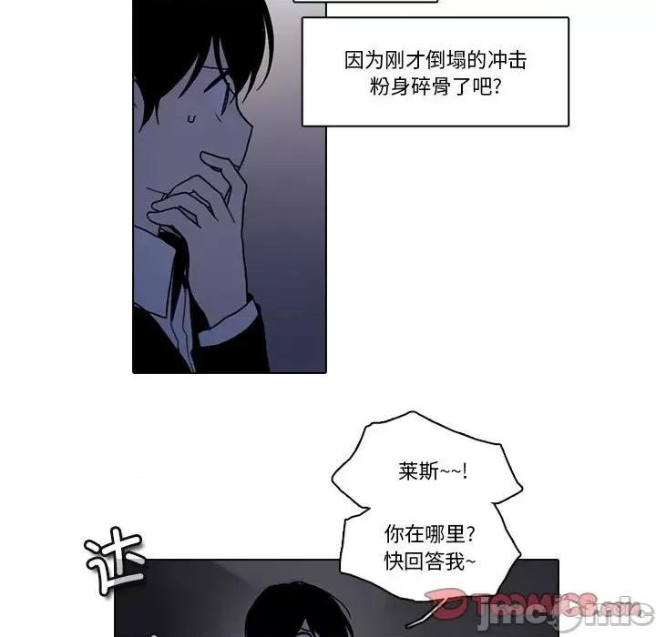 反派和他的小跟班 反派和他的小跟班第 207 话 第40页