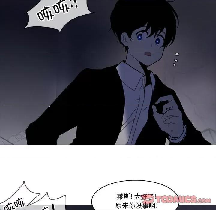 反派和他的小跟班 反派和他的小跟班第 207 话 第43页