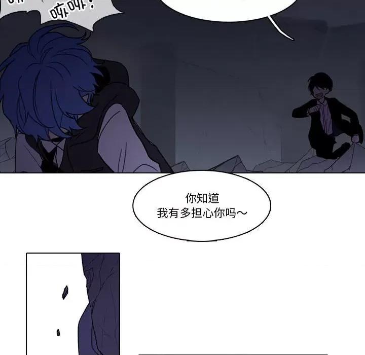 反派和他的小跟班 反派和他的小跟班第 207 话 第44页
