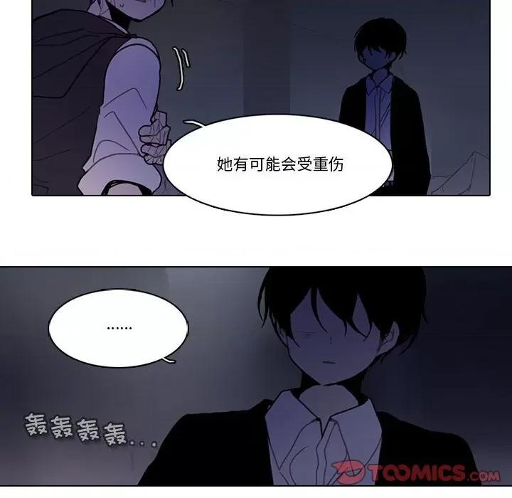 反派和他的小跟班 反派和他的小跟班第 207 话 第52页