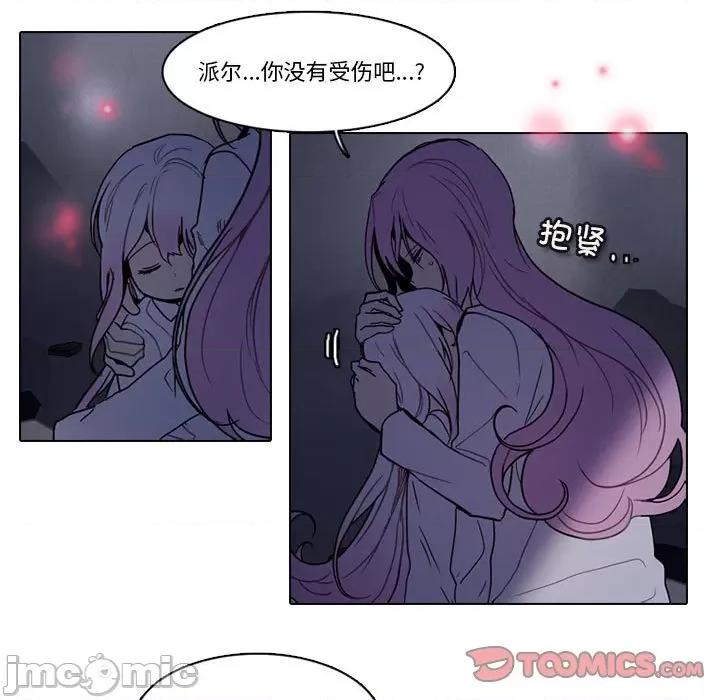 反派和他的小跟班 反派和他的小跟班第 207 话 第55页