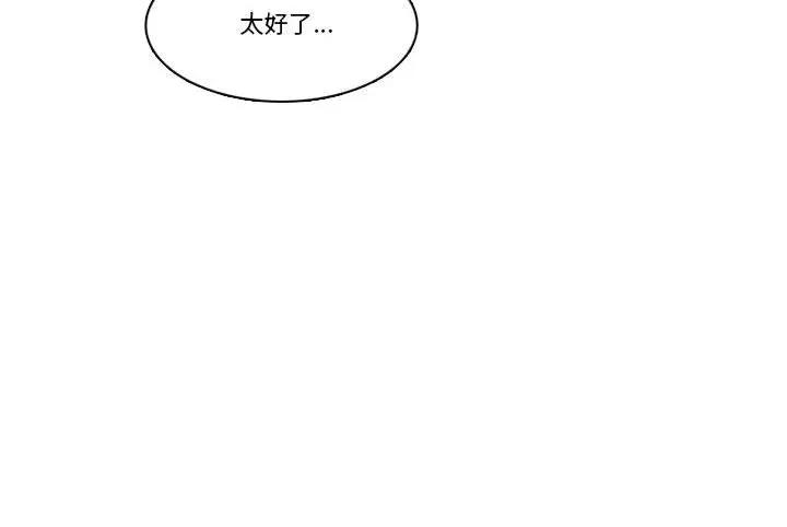 反派和他的小跟班 反派和他的小跟班第 207 话 第56页