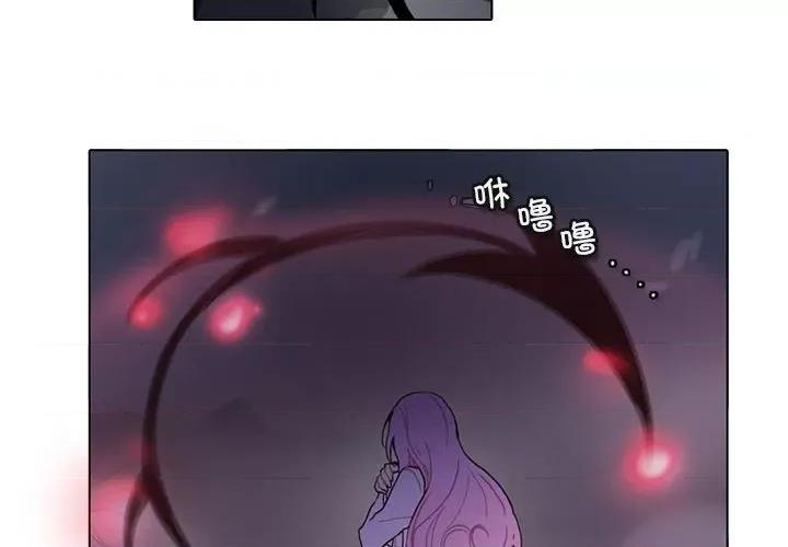 反派和他的小跟班 反派和他的小跟班第 208 话 第2页