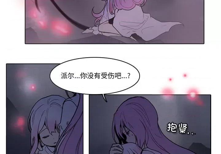 反派和他的小跟班 反派和他的小跟班第 208 话 第3页