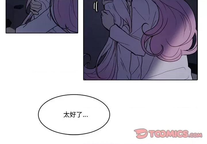 反派和他的小跟班 反派和他的小跟班第 208 话 第4页