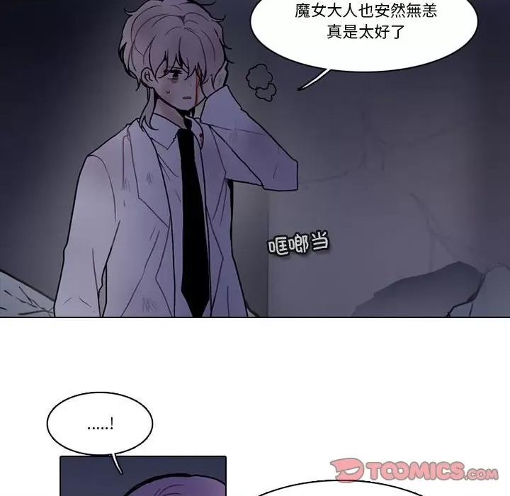 反派和他的小跟班 反派和他的小跟班第 208 话 第7页