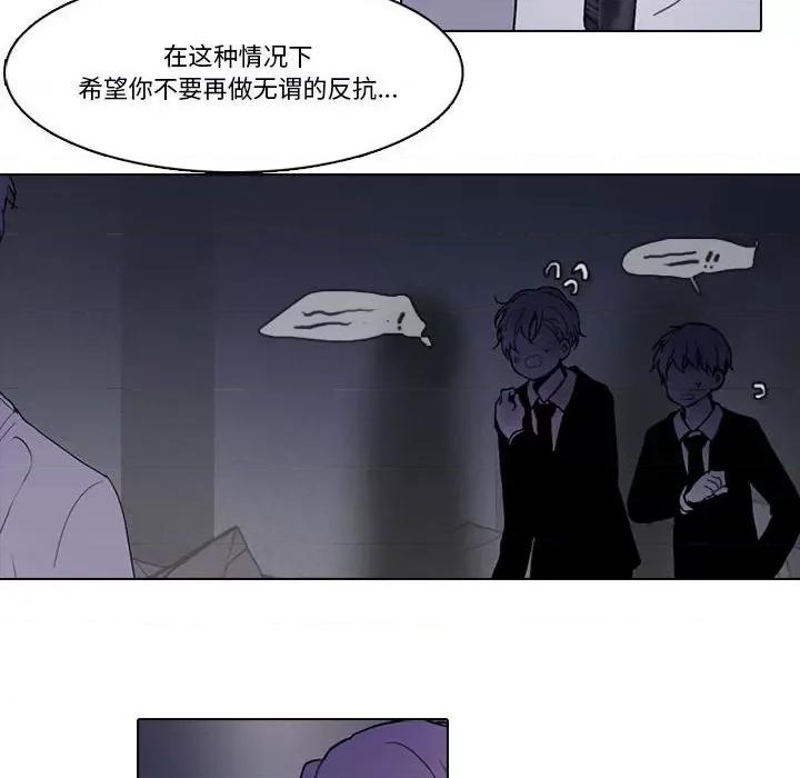 反派和他的小跟班 反派和他的小跟班第 208 话 第9页