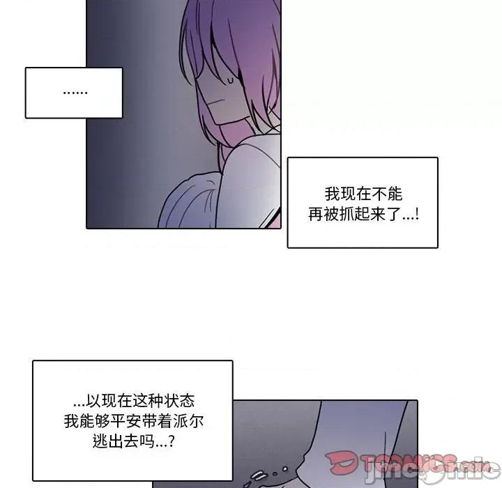 反派和他的小跟班 反派和他的小跟班第 208 话 第10页