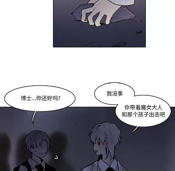 反派和他的小跟班 反派和他的小跟班第 208 话 第11页