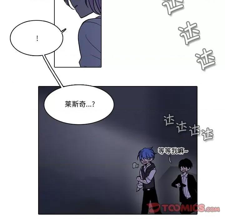 反派和他的小跟班 反派和他的小跟班第 208 话 第13页