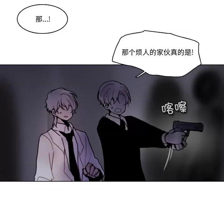 反派和他的小跟班 反派和他的小跟班第 208 话 第14页