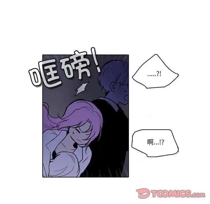 反派和他的小跟班 反派和他的小跟班第 208 话 第16页