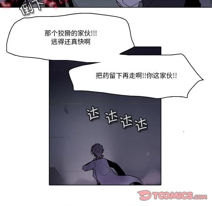 反派和他的小跟班 反派和他的小跟班第 208 话 第22页