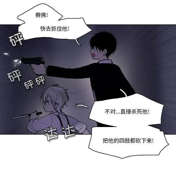 反派和他的小跟班 反派和他的小跟班第 208 话 第23页