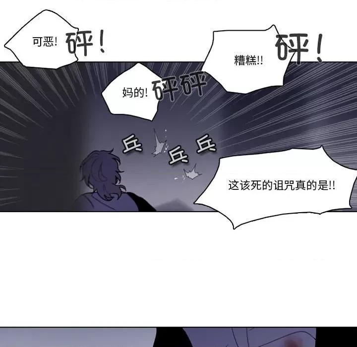 反派和他的小跟班 反派和他的小跟班第 208 话 第24页