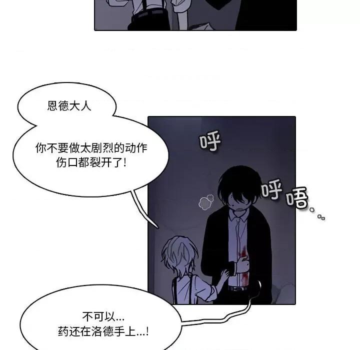 反派和他的小跟班 反派和他的小跟班第 208 话 第26页