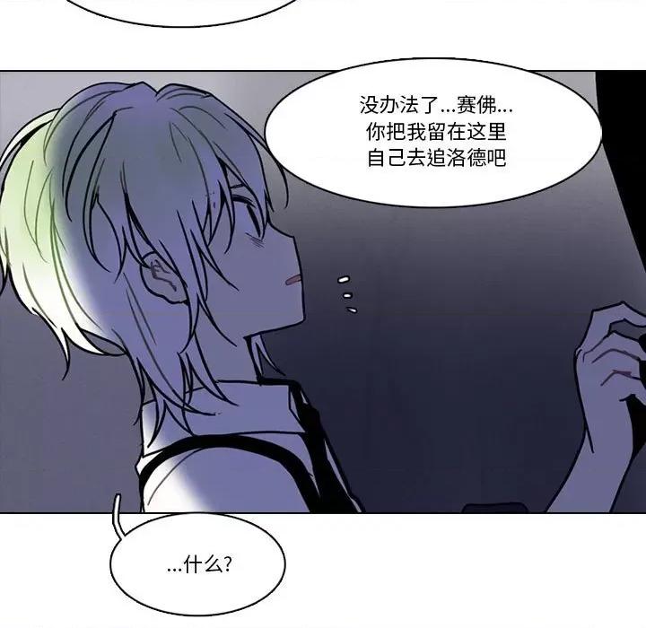 反派和他的小跟班 反派和他的小跟班第 208 话 第27页