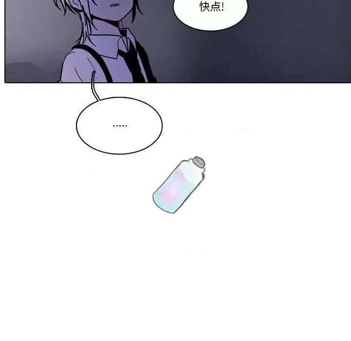 反派和他的小跟班 反派和他的小跟班第 208 话 第29页