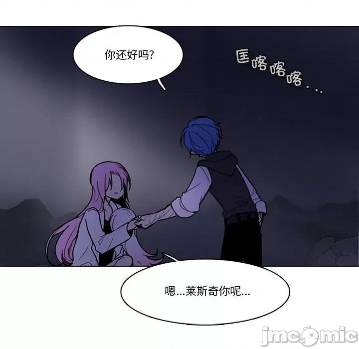 反派和他的小跟班 反派和他的小跟班第 208 话 第30页