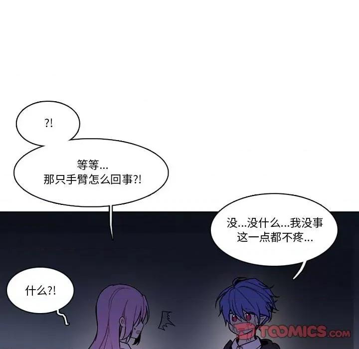 反派和他的小跟班 反派和他的小跟班第 208 话 第31页