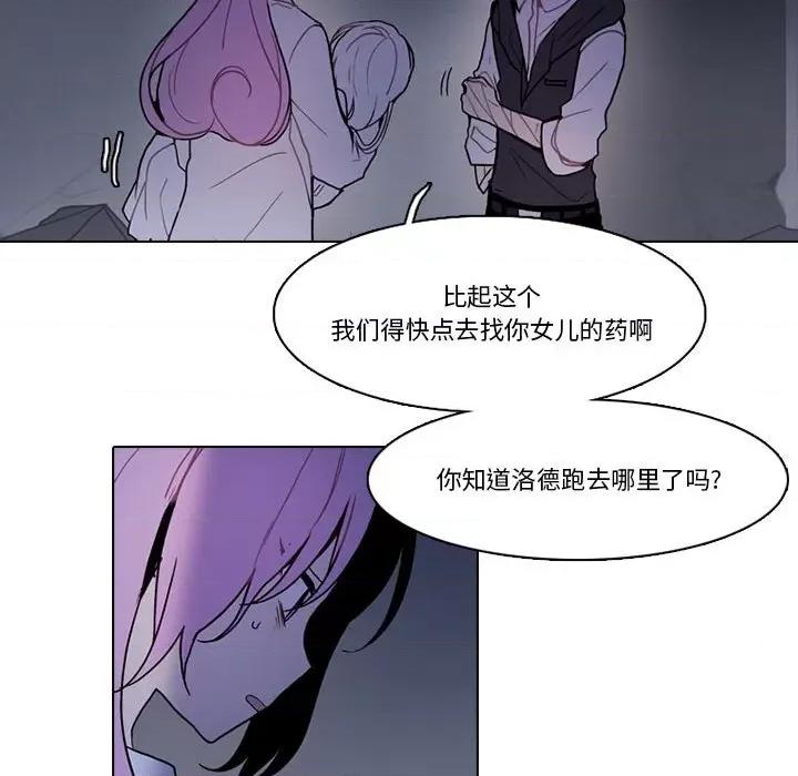反派和他的小跟班 反派和他的小跟班第 208 话 第32页