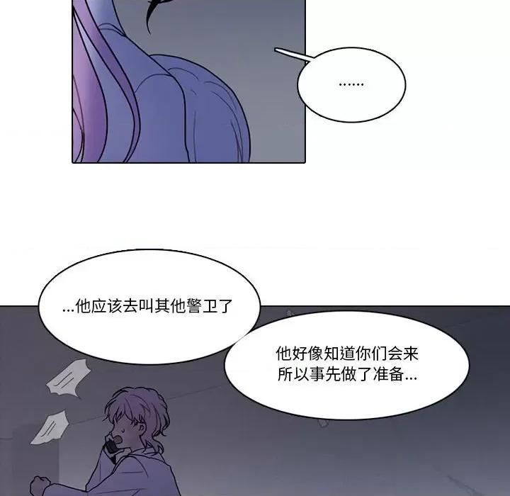 反派和他的小跟班 反派和他的小跟班第 208 话 第33页