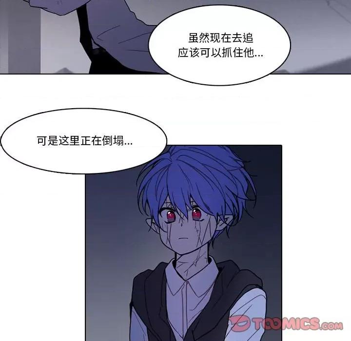 反派和他的小跟班 反派和他的小跟班第 208 话 第34页