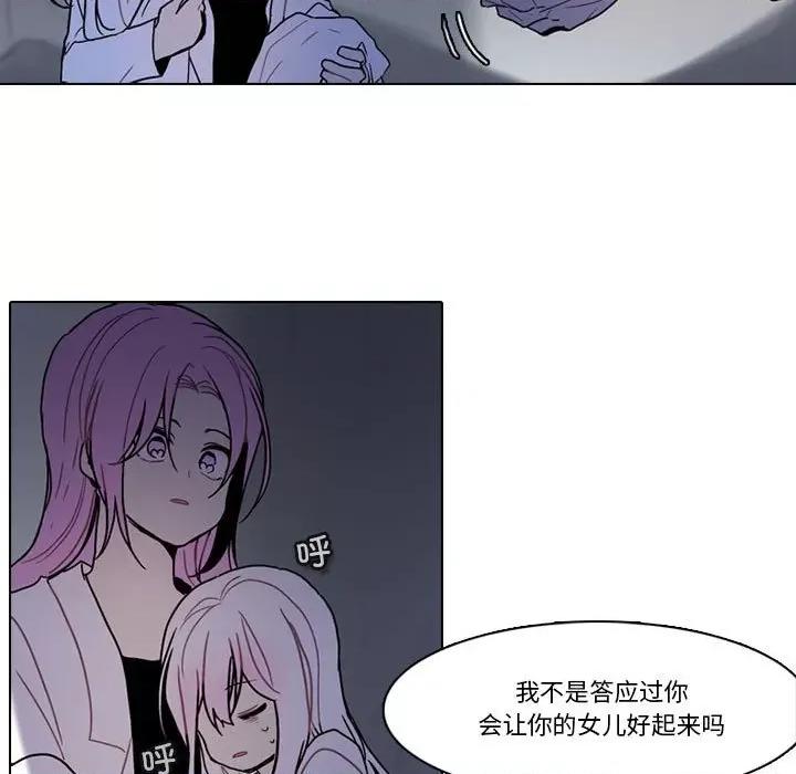 反派和他的小跟班 反派和他的小跟班第 208 话 第36页