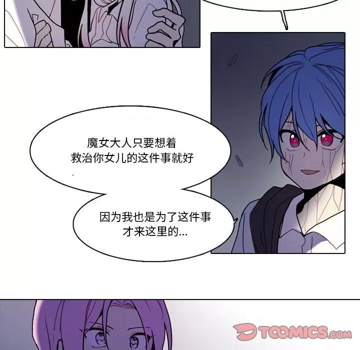 反派和他的小跟班 反派和他的小跟班第 208 话 第37页