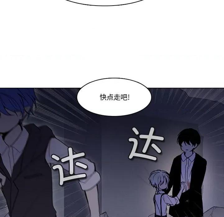 反派和他的小跟班 反派和他的小跟班第 208 话 第39页