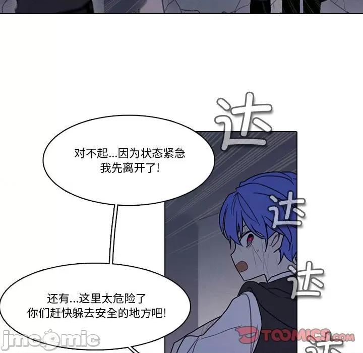 反派和他的小跟班 反派和他的小跟班第 208 话 第40页