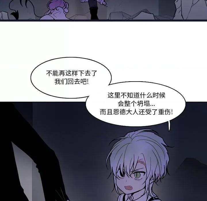 反派和他的小跟班 反派和他的小跟班第 208 话 第44页