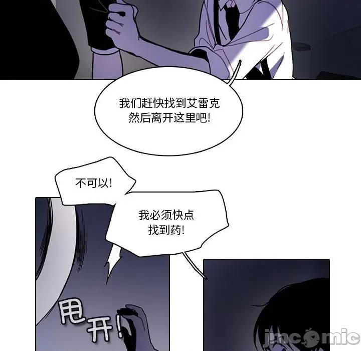 反派和他的小跟班 反派和他的小跟班第 208 话 第45页