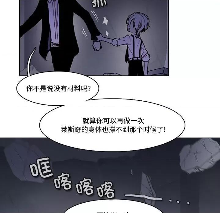 反派和他的小跟班 反派和他的小跟班第 208 话 第47页