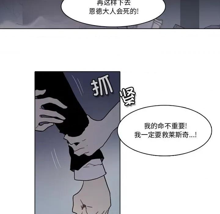 反派和他的小跟班 反派和他的小跟班第 208 话 第48页