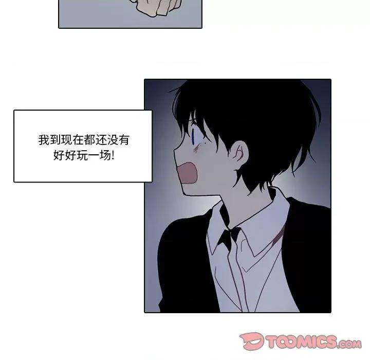 反派和他的小跟班 反派和他的小跟班第 208 话 第49页